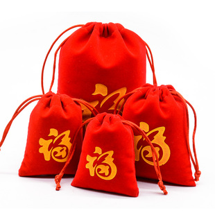 50个红色喜庆绒布袋福袋空袋子礼品袋糖果伴手礼袋小布袋图案定制