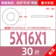 M5*16*1 (30)