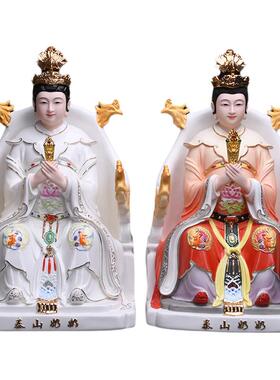 陶瓷泰山奶奶像碧霞元君供奉摆件