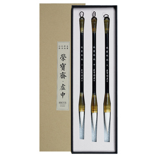 荣宝斋毛笔套装铁画银钩3支羊毫文房四宝精品套装礼盒礼品国画毛笔长锋大楷小楷篆书隶书毛笔