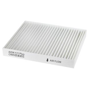 适配广汽埃安YPlus空调滤芯CN95原厂品质冷气S炫魅580传祺昊铂HT
