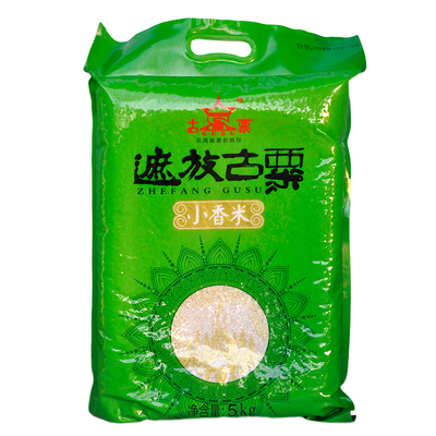 2025新米古粟20斤云南德宏小香米