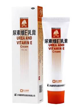 【菊美】尿素维E乳膏1%15%*25g*1支/盒