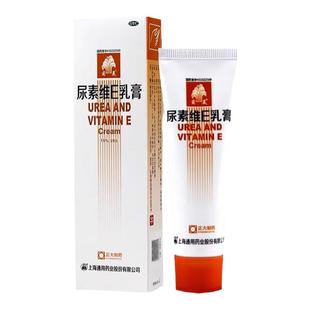 菊美 尿素维e乳膏25g/支软膏手足皲裂 角化型手足癣正品