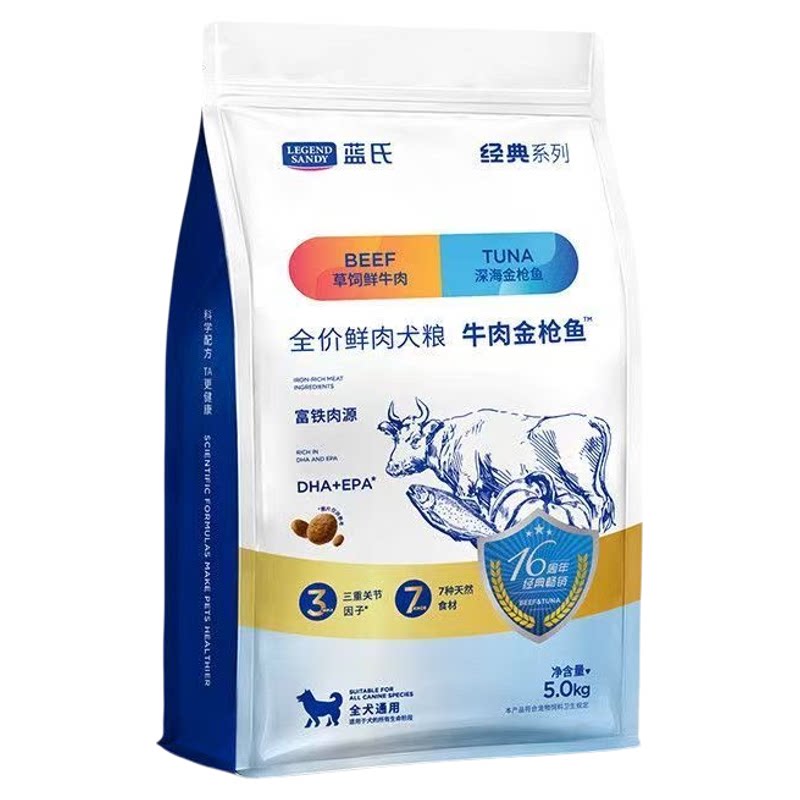 蓝氏全犬期犬粮小型中大型犬通用