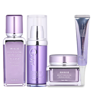 博依娅4件套(净颜清肌霜+美肤焕肌霜+美肌焕活精华+亮颜焕肌精华)