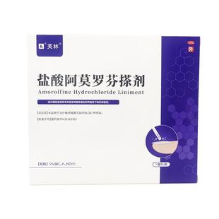 芙林盐酸阿莫罗芬搽剂灰指甲正品旗舰店治疗专用药啊莫罗芬甲擦剂