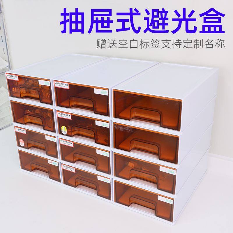 备用药品盒避光针剂盒粉剂盒抽屉式遮光盒药房急抢救车药盒收纳盒