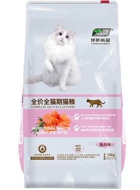 伊萨尚品天然猫粮预防毛球通用型