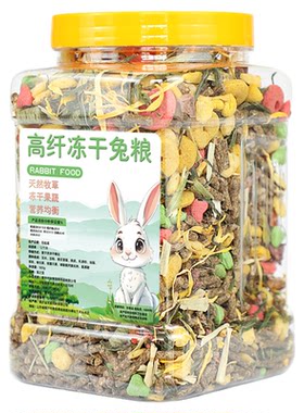 宠宠仔兔粮兔子营养粮食