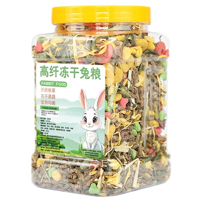 宠宠仔兔粮兔子营养粮食