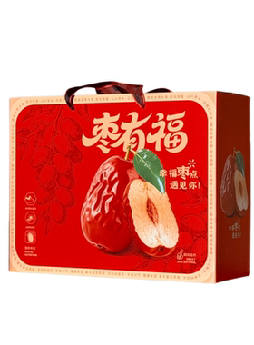 精美通用红枣礼盒空盒可定制