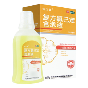 金口馨复方氯己定含漱液300ml牙龈炎牙龈出血口腔溃疡黏膜炎含漱