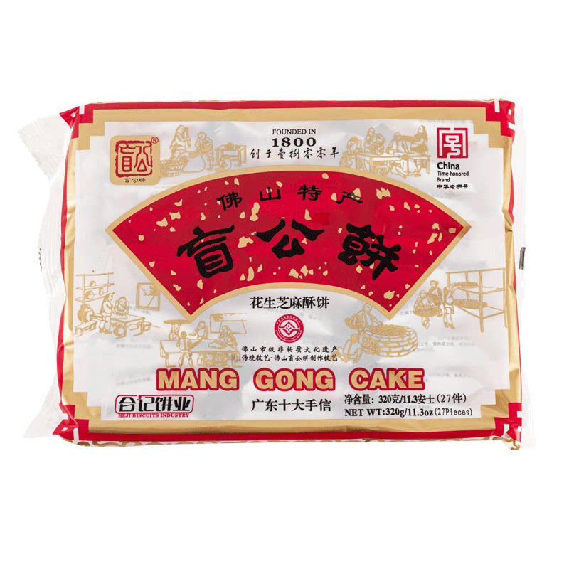 广东手信合记盲公饼正宗佛山特产花生芝麻酥食品小吃零食老式糕点