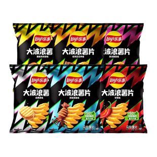 乐事薯片大波浪135g*3袋混合火鸡面辣条味土豆片学生零食食品膨化