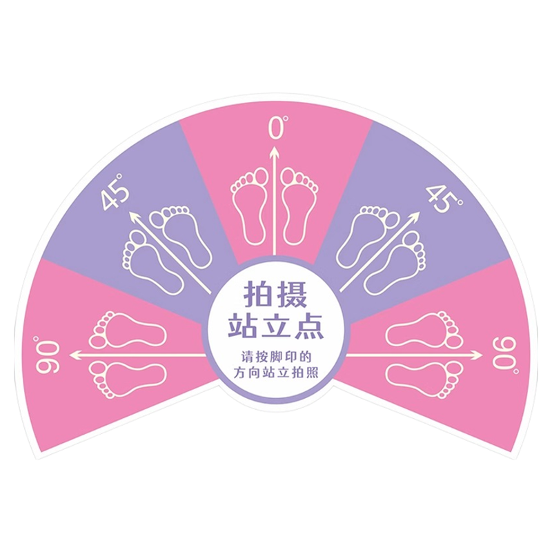 拍摄站立点手术前拍照角度指引标识地贴弧形半圆医容院正畸整形美容医院机构术前拍照角度标识地贴脚站位定位