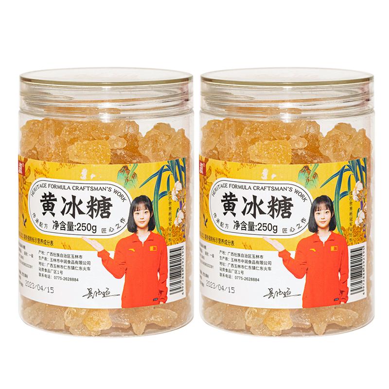 广西冰糖小粒罐装手工甘蔗泡茶