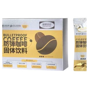 香港星洲MCT黑防弹咖啡代餐饱腹生酮进口高端速溶超燃白芸豆日记