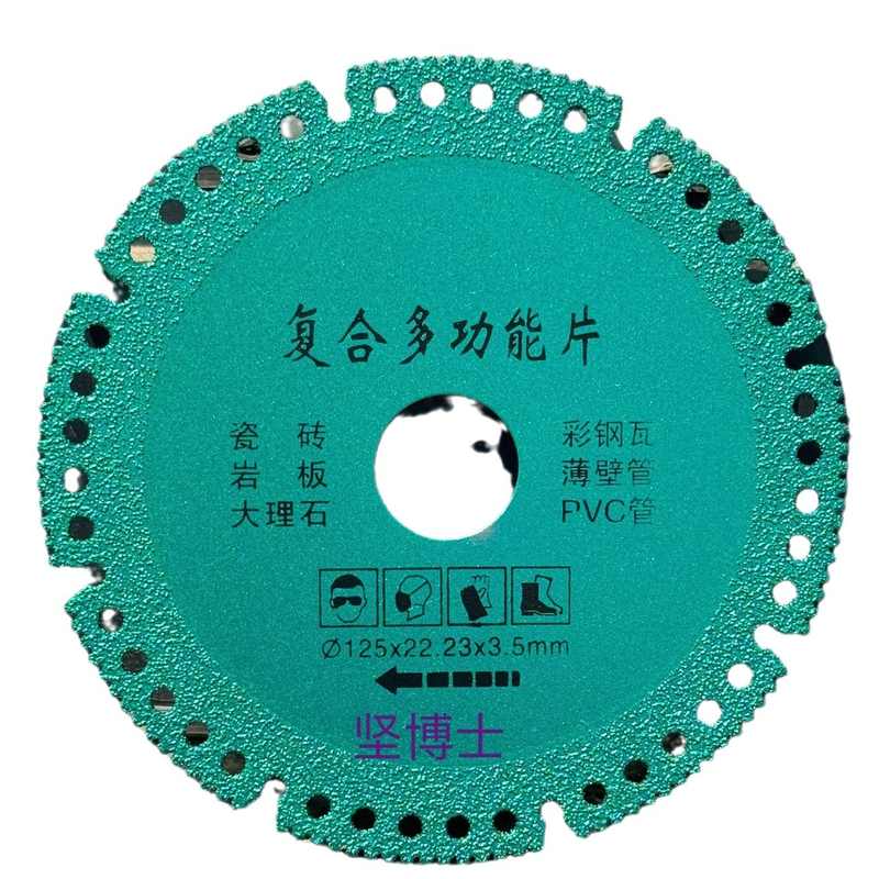 125多功能复合片彩钢瓦PVC木材岩板瓷砖切割打磨角磨机专用切割片