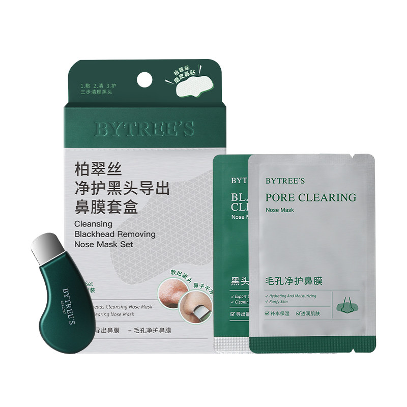 柏翠丝去黑头鼻贴吸黑头草莓鼻青年收缩毛孔粉刺清洁神器导出鼻膜