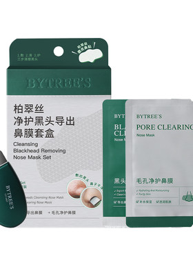 柏翠丝去黑头鼻贴收毛孔清洁粉刺