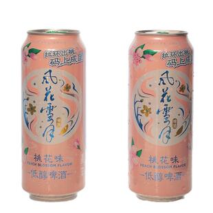 云南特产大理风花雪月啤酒500ml罐装柠檬/桃花味低度聚会小酌颜值
