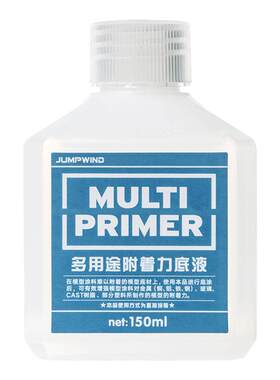 匠域模型底漆mp01高达附着力底液