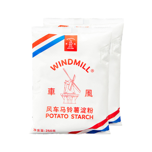 荷兰风车牌生粉土豆马铃薯淀粉勾芡水晶饺子肠粉太白粉250g*2包