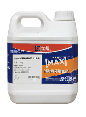 立邦时时丽水性内墙外墙色浆