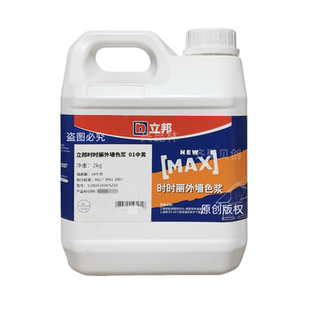 立邦时时丽水性内外墙乳胶漆色浆木器漆油漆手工调色浓缩调色剂