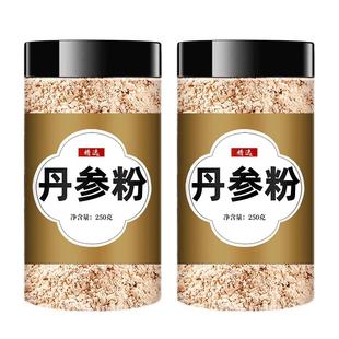 丹参粉正品官方旗舰店中药材白花丹叁纯单参三七西洋参丹参三宝粉