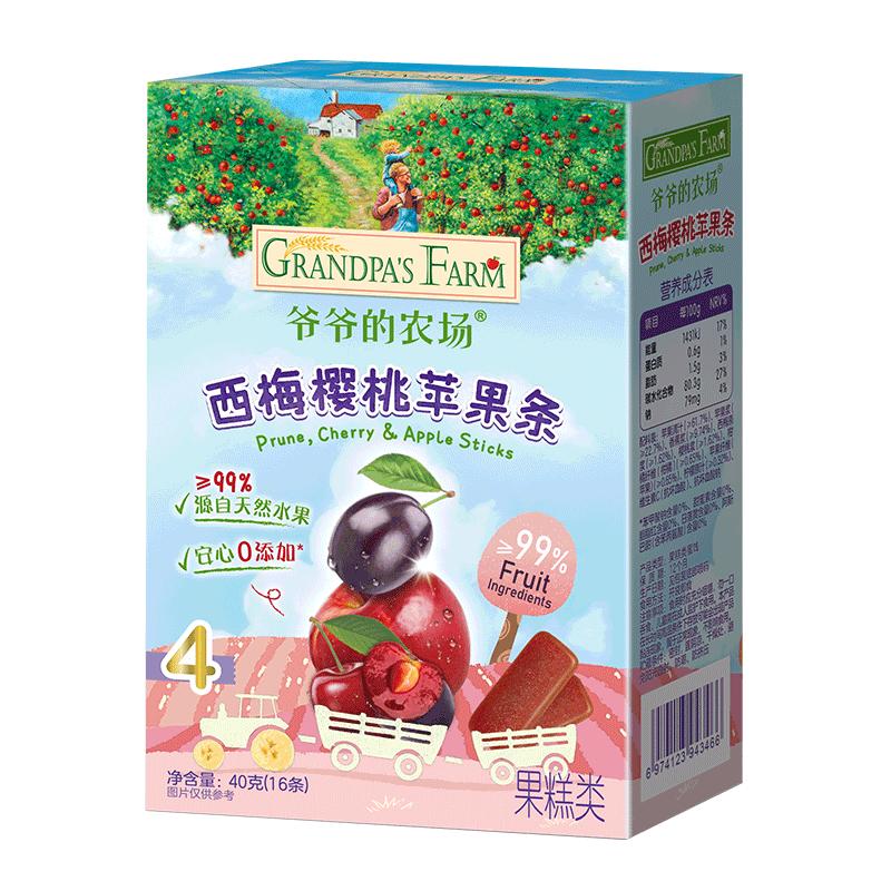 爷爷的农场维生素C水果条
