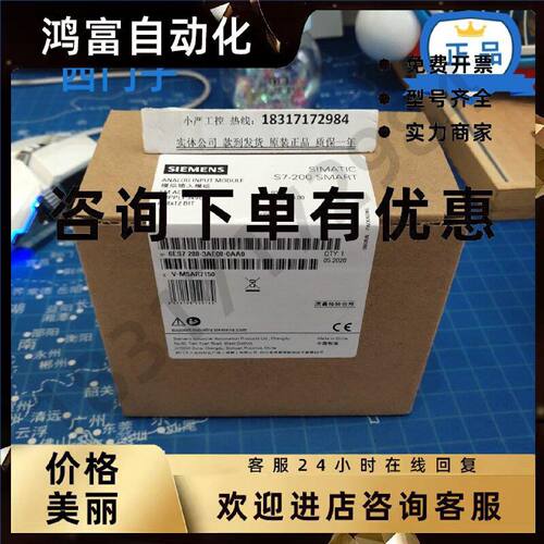 议价正品西门子PLC 6ES7288 SMART模块 EM AE08 6ES7 288-3AE08-0