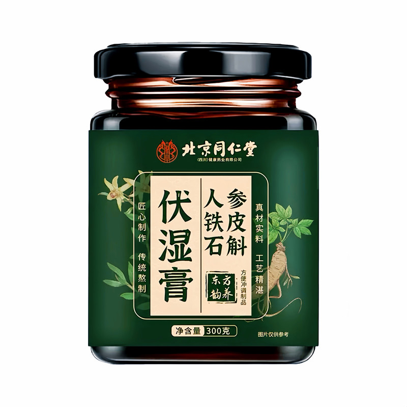 人参铁皮石斛膏茯湿膏茯苓膏正品
