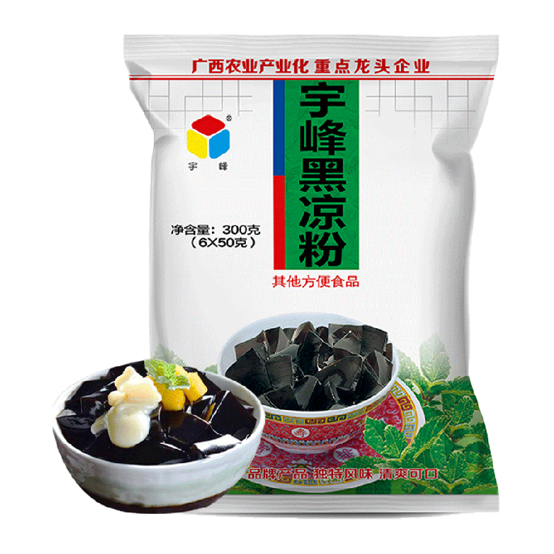 【顺丰包邮】广西老字号宇峰黑凉粉专用粉烧仙草粉老牌子商用摆摊