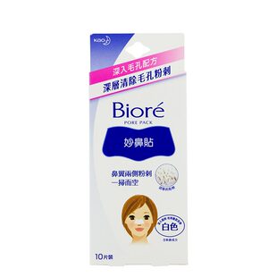 包邮正品日本原产花王碧柔女鼻贴强力毛孔清洁鼻贴10片黑头粉刺