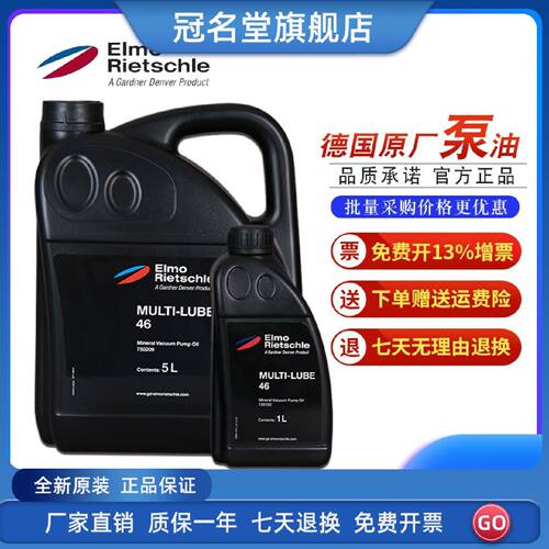 议价里其乐真空泵油MULTI-LUBE100/46 德国Rietschle里其乐真空泵