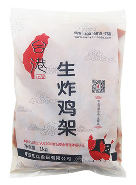 台港生炸鸡架调理鸡骨架腌制