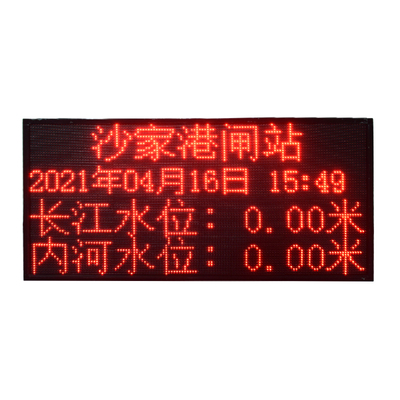 港闸站水位电子看板 长江内河水位LED显示屏降雨量水位料位深度屏