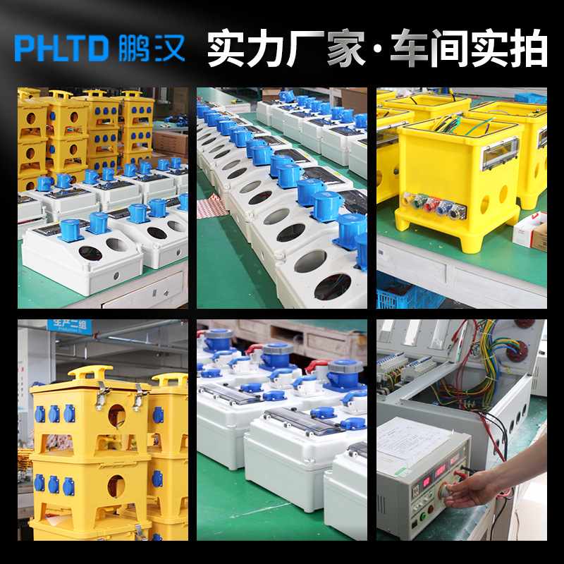 户外防水移动电源检修箱 工业插座箱 不防爆配电箱 建筑工地航空