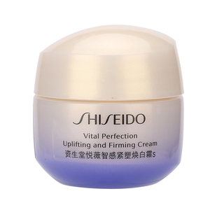 3瓶装 资生堂新款悦薇智感紧塑焕白霜15ml 清爽型 抗糖面霜  27年