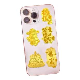 水贝黄金999足金手机贴纸送女友暴富公主请发财生日礼物金片金贴