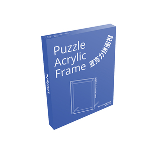 Kibifufu可比富富迷你小拼图 mini专属尺寸拼图框