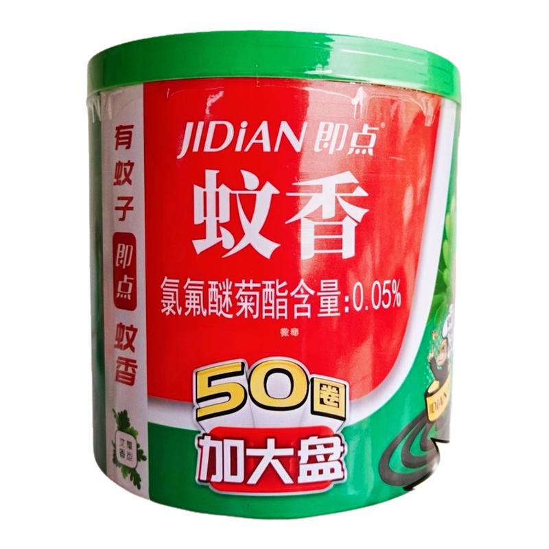 广西热卖即点蚊香50单圈加大盘家用夜钓有效驱蚊室内户外通用