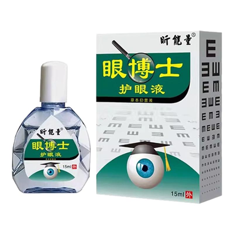 【一滴止泪】迎风流泪滴眼液泪道堵塞眼药水治疗眼睛干涩疲劳模糊