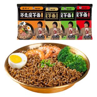 嗨吃家低脂魔芋荞麦面荞麦方便面葱油拌面魔芋面火鸡面即食