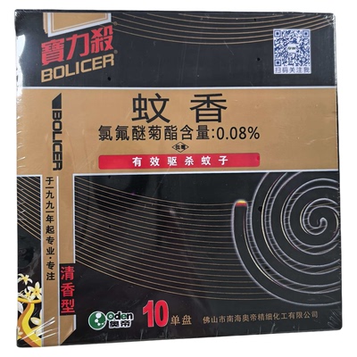 宝力杀便携清香持久驱蚊香盘