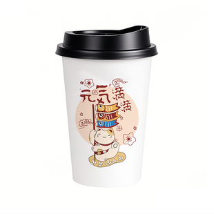 咖啡杯一次性奶茶杯豆浆杯喝水喝饮料大容量500毫升定制纸杯带盖