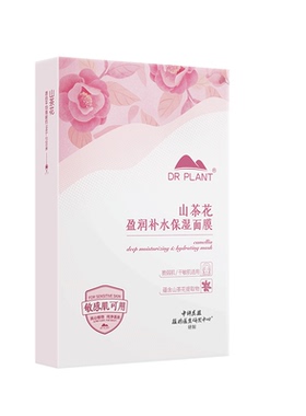 植物医生山茶花补水保湿面膜