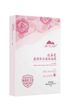 植物医生山茶花补水保湿面膜